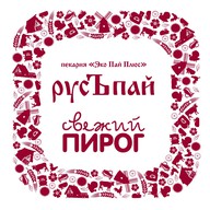 Русъпай