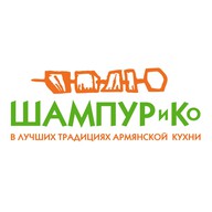 Шампур и Ко