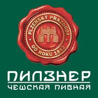 Пилзнер