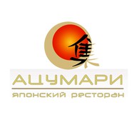 Ацумари