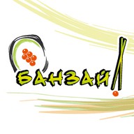 Банзай