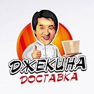 Джекина доставка