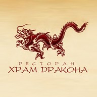 Храм дракона