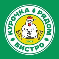 Курочка рядом
