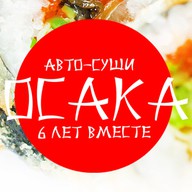 Осака