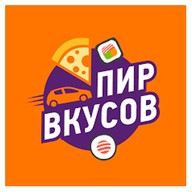 Пир Вкусов