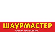 Шаурмастер