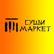 Суши Маркет