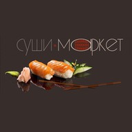 Суши маркет