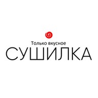 Сушилка
