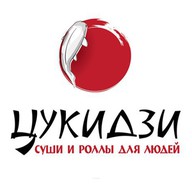 Цукидзи