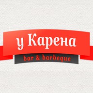 У Карена