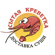 Сытая креветка