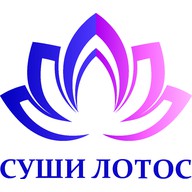 Суши Лотос