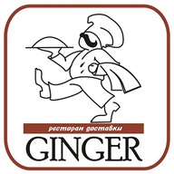 Джинджер