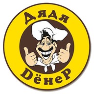 Дядя Дёнер