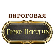 Граф Пирогов