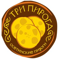 Три пирога