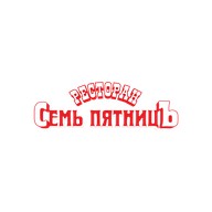 Семь пятниц