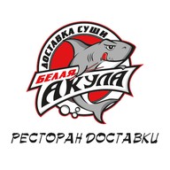 Белая Акула