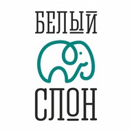 Белый слон