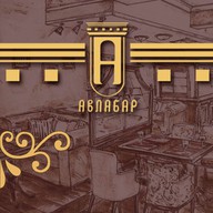 Авлабар