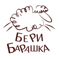 Бери Барашка