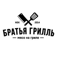 Братья Грилль