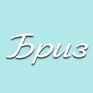 Бриз