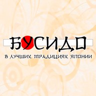 Бусидо