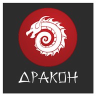 Горячий дракон Фото