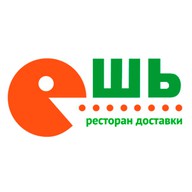 Ешь