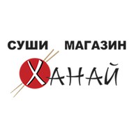 Ханай