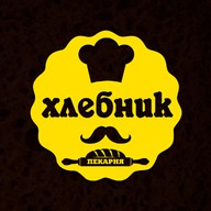 Хлебник