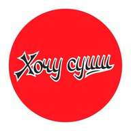 Хочу суши