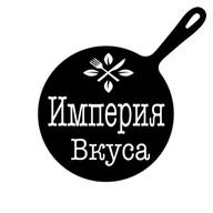 Империя вкуса
