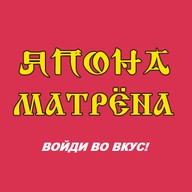 Япона Матрёна