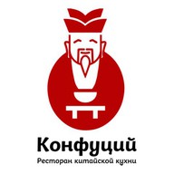 Конфуций