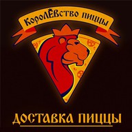 Королевство пиццы