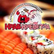 Краб Креветка
