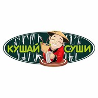 Кушай суши