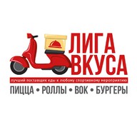 Лига Вкуса