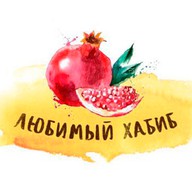 Любимый Хабиб