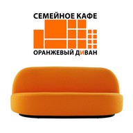Оранжевый диван