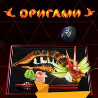 Оригами