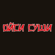 Ойси суши