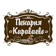 Пекарня Караваево