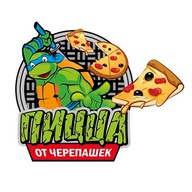 Пицца от Черепашек