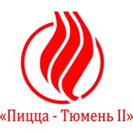 Пицца Тюмень