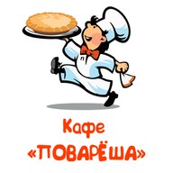 Повареша